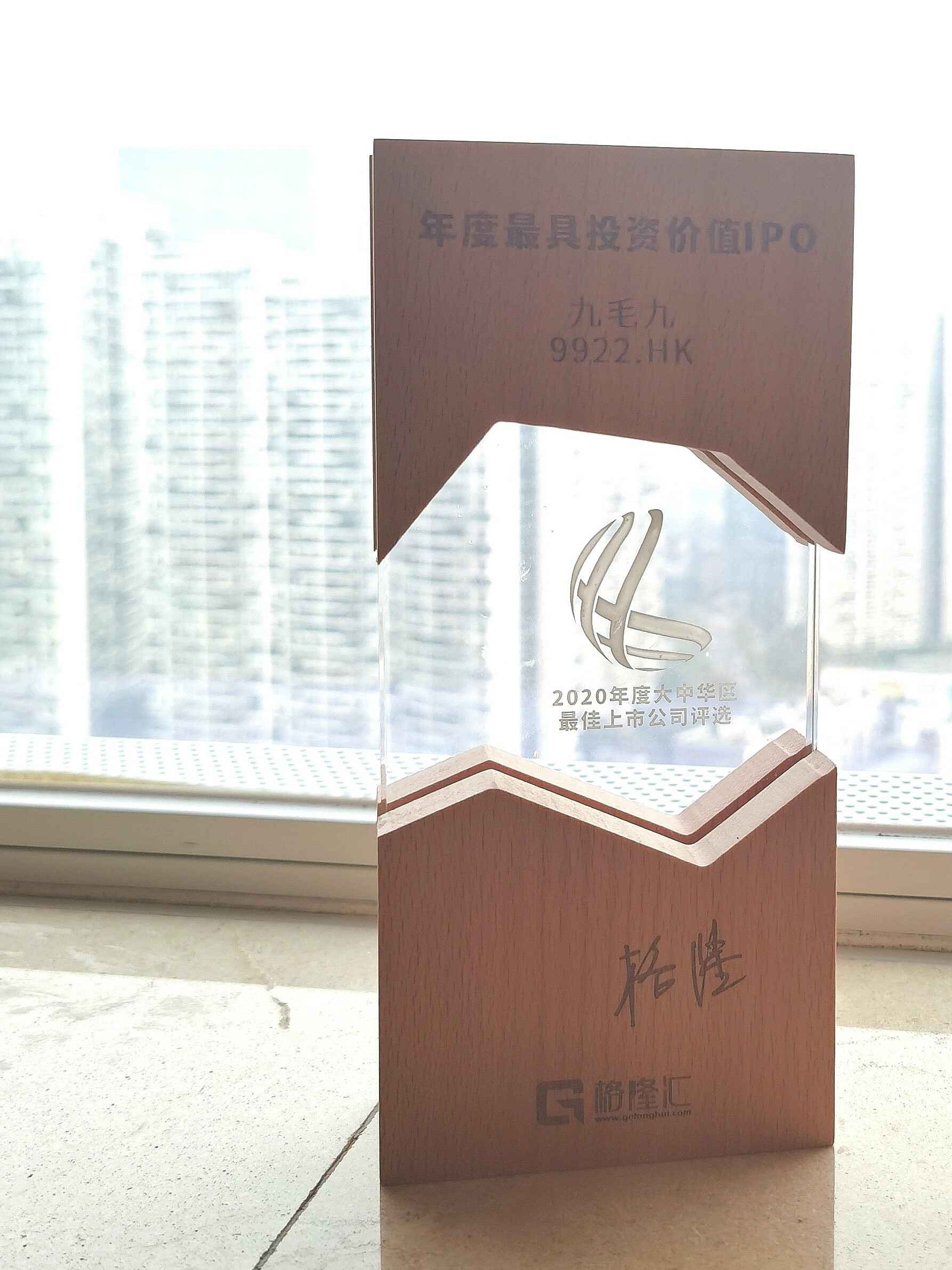 开云·网站官网官方端登录入口,开云(中国)荣获“2020年度最具投资价值IPO”